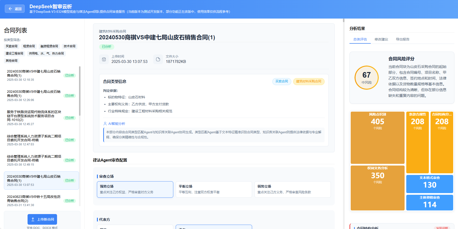 大模型应用基础平台