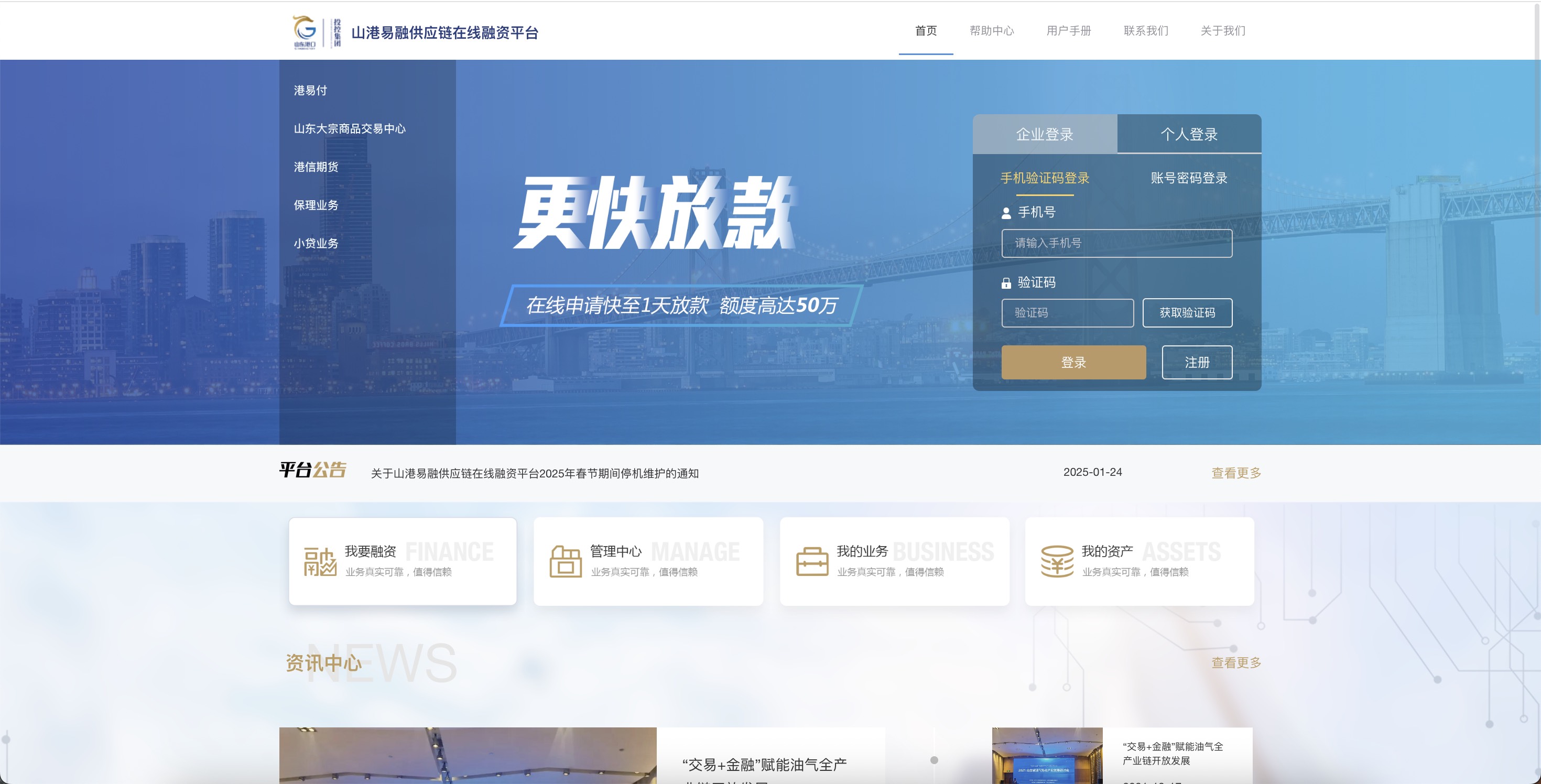 保理和小贷系统